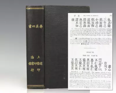Interpretation of the Correction of the Four Books of Huaying. [The Four Books: Confucian Analects, The Great Learning, The Doctrine of the Mean, and The Works of Mencius].