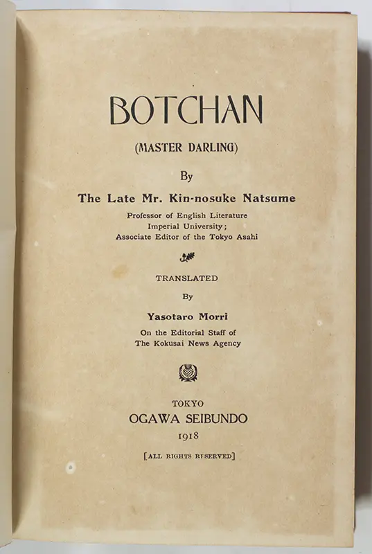 Botchan (Master Darling).