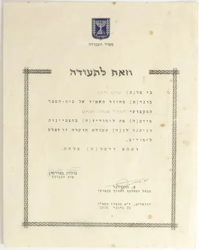 Golda Meir Signed Certificate.