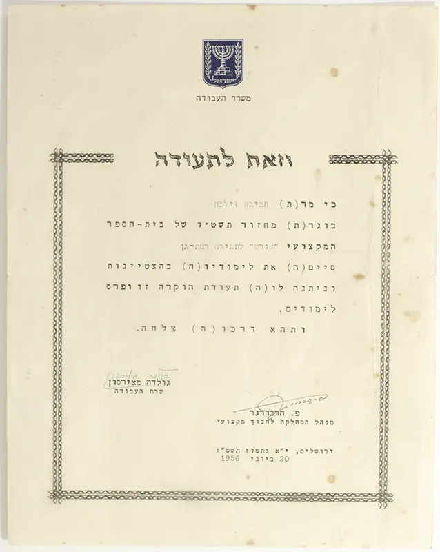 Golda Meir Signed Certificate.