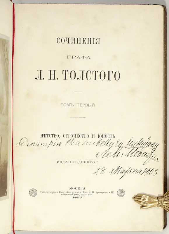 Sochinenia grafa L.N. Tolstogo.