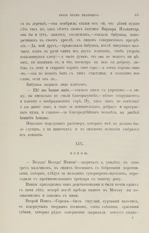 Sochinenia grafa L.N. Tolstogo.