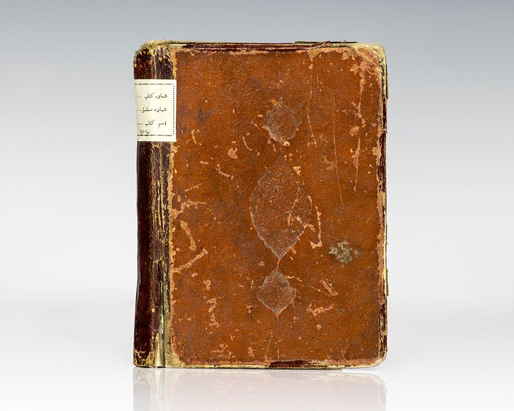 Qadi Zada al-Rumi (1364-1436) Commentary on al-Hikma, 918 AH [1684 CE].