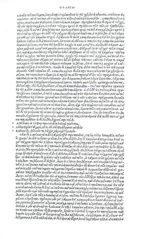 Historiae, In Greek