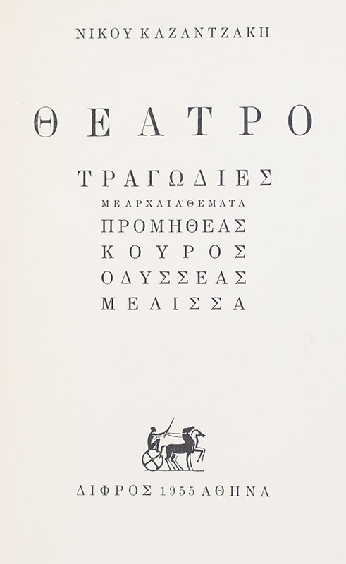 Theatro.