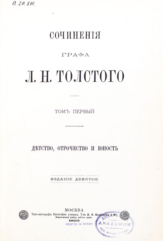The Works of Leo Tolstoy. Including: War and Peace, Anna Karenina, Resurrection.