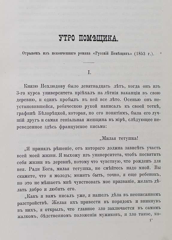 The Works of Leo Tolstoy. Including: War and Peace, Anna Karenina, Resurrection.