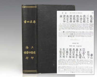 Interpretation of the Correction of the Four Books of Huaying. [The Four Books: Confucian Analects, The Great Learning, The Doctrine of the Mean, and The Works of Mencius].