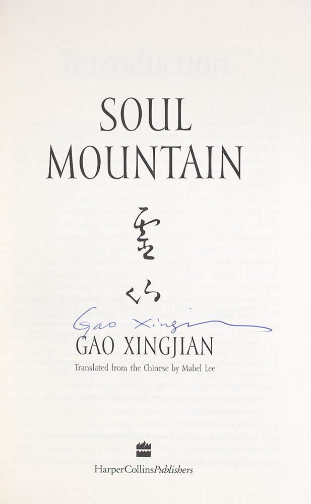 Soul Mountain.