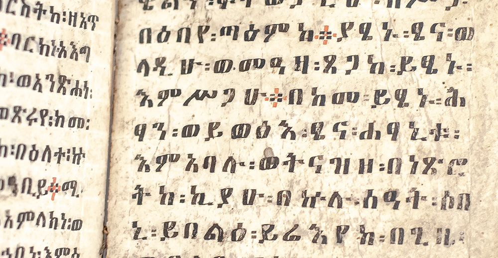 Ethiopian Coptic Ge’ez Bible.