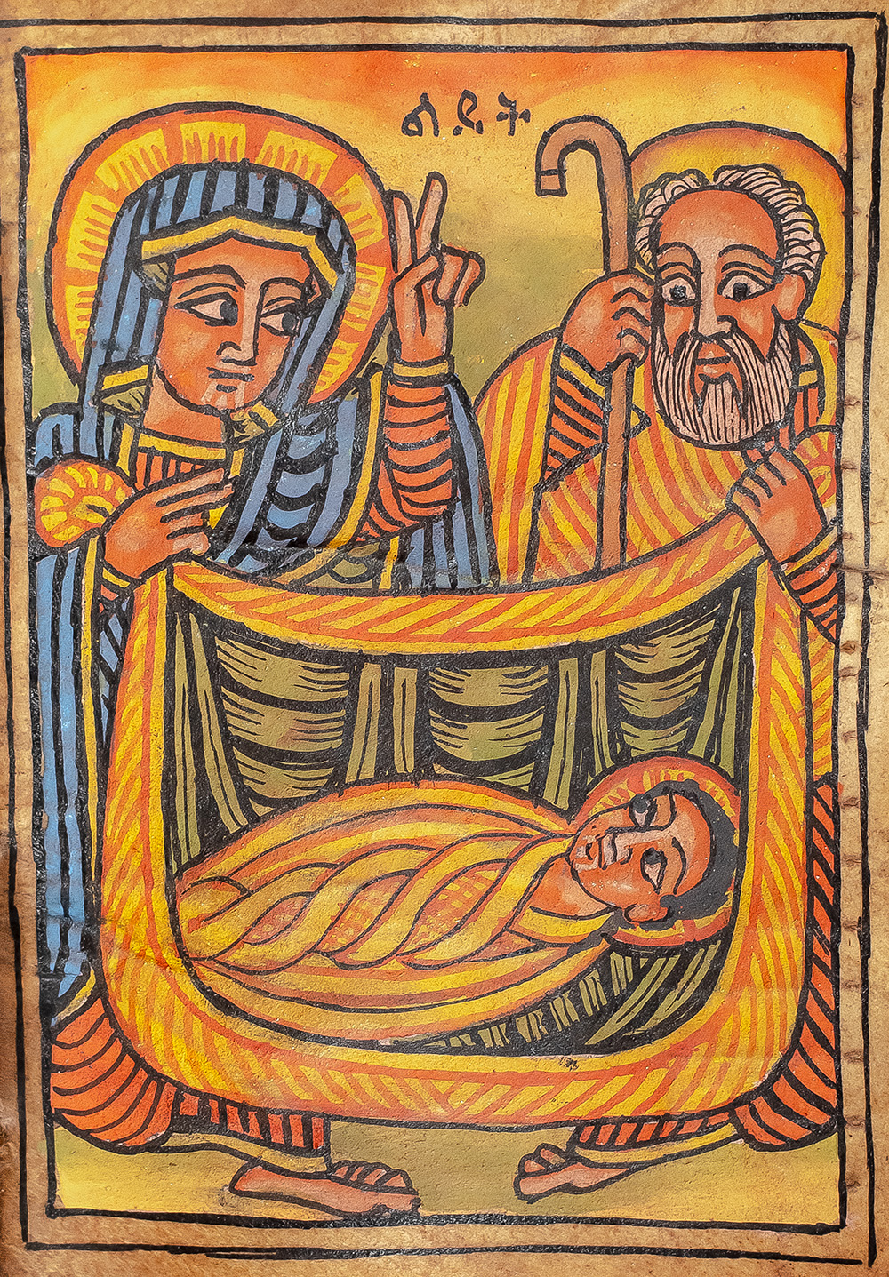 Ethiopian Coptic Ge’ez Bible.