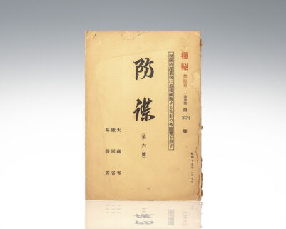 Japanese Spy Manual.