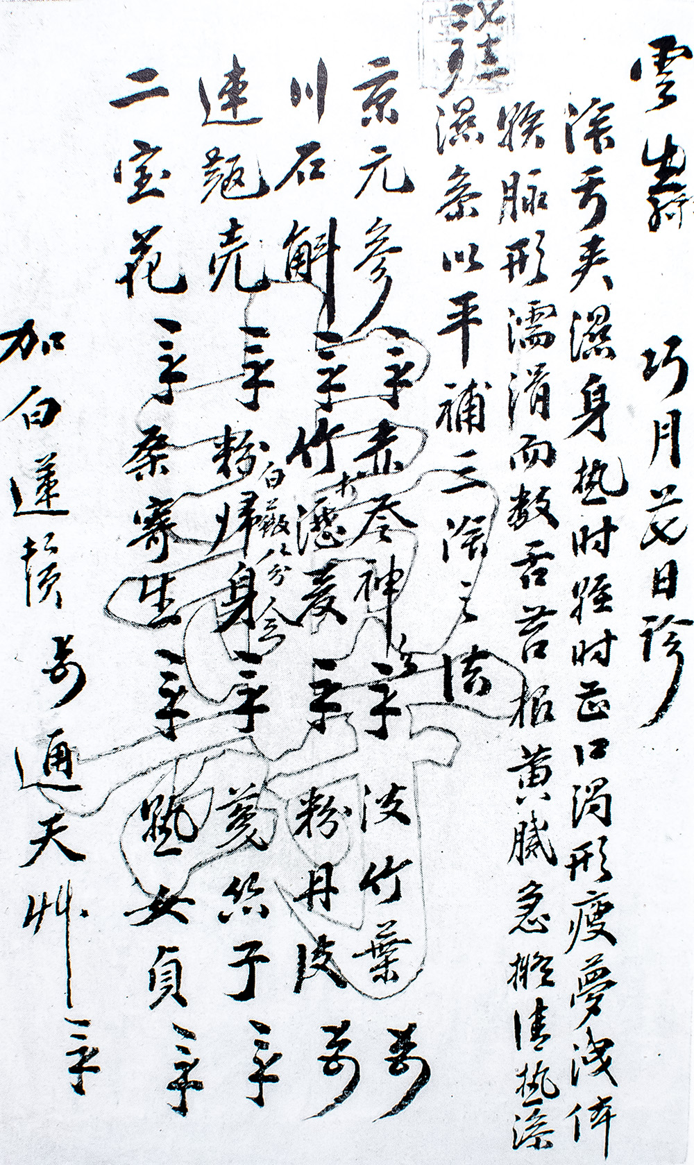 History of Chinese Medicine: Being a Chronicle of Medical Happenings in China from Ancient Times to Present Period.