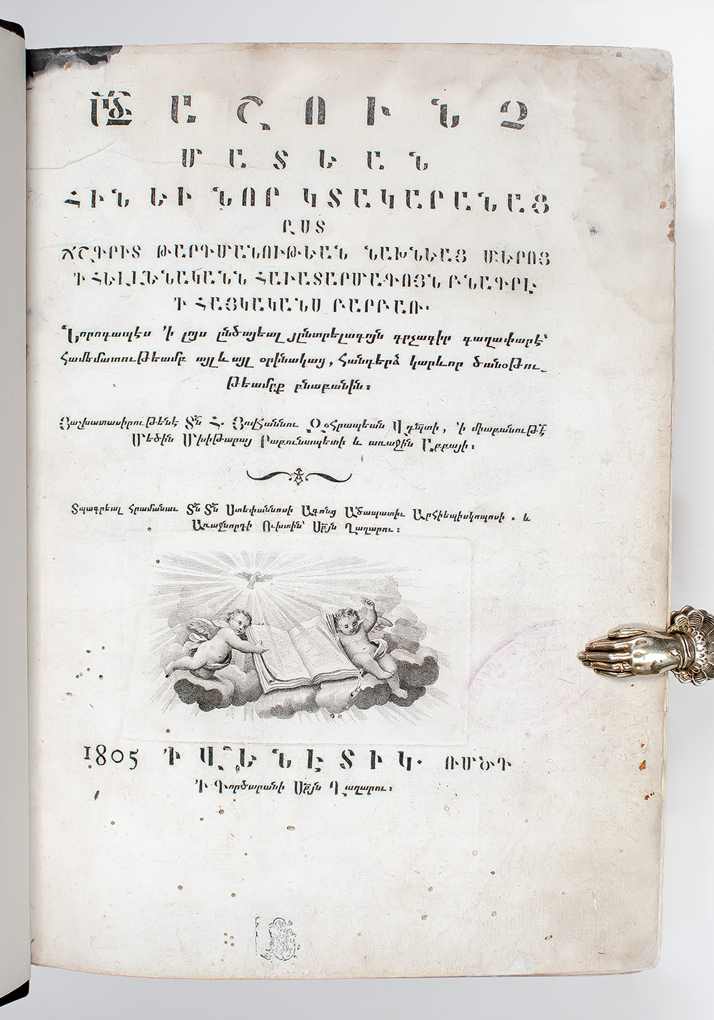 The Holy Bible: The Old and New Testaments: An Accurate Translation of the Old Words Newly Brought to Light by the Most Select Penmanship From the Original Hellenic Greek.