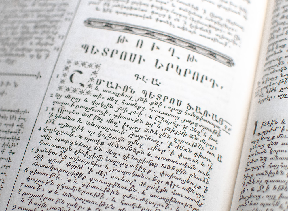 The Holy Bible: The Old and New Testaments: An Accurate Translation of the Old Words Newly Brought to Light by the Most Select Penmanship From the Original Hellenic Greek.