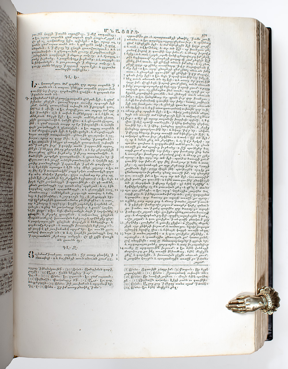 The Holy Bible: The Old and New Testaments: An Accurate Translation of the Old Words Newly Brought to Light by the Most Select Penmanship From the Original Hellenic Greek.
