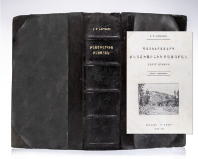 Patkerazharp Bnashkharhaki Bararan. [Illustrated Geographical Dictionary].