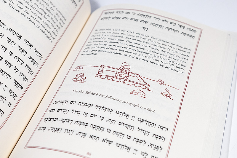 A Passover Haggadah.
