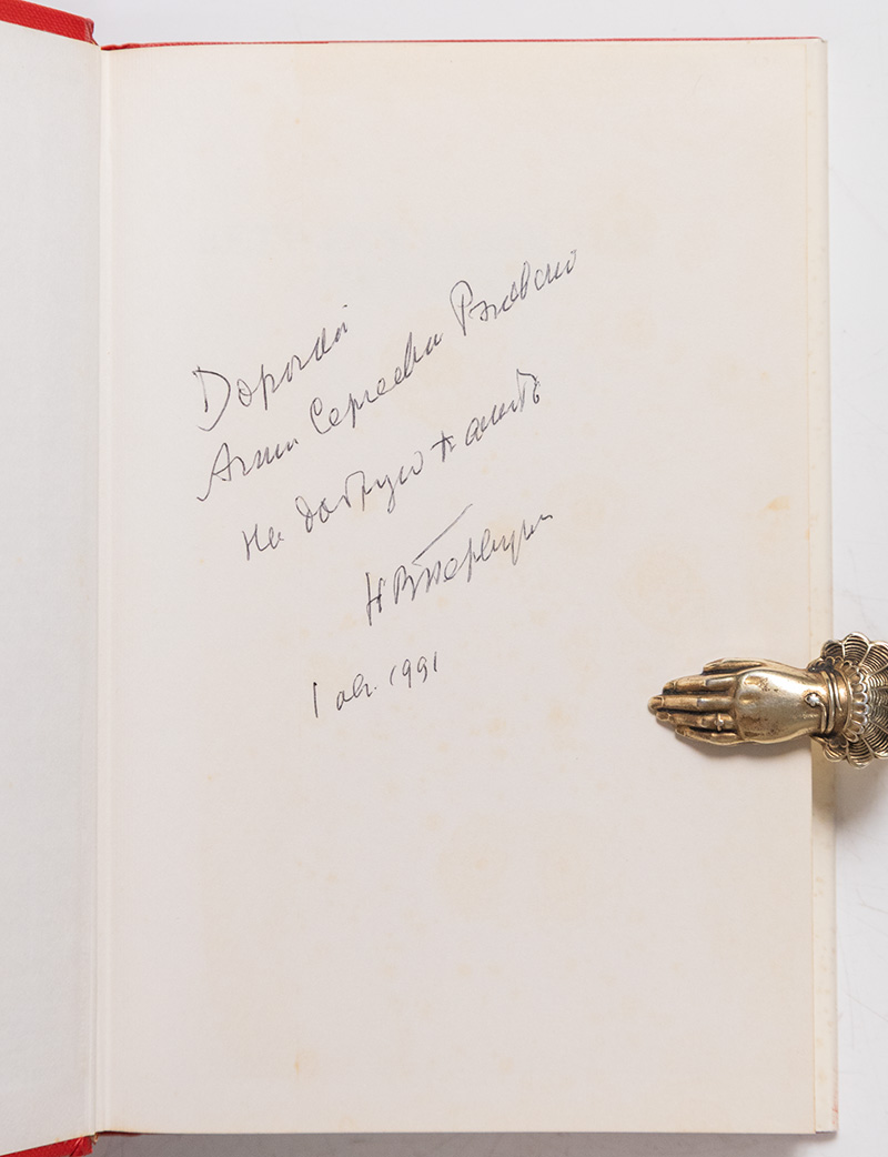 Between Lenin and Gorbachev: Memoirs of Lenin's Relative and Critic.