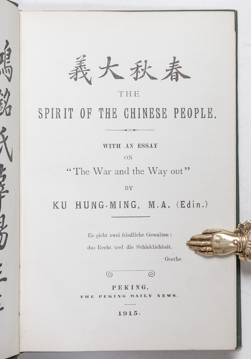 The Spirit of the Chinese People.
