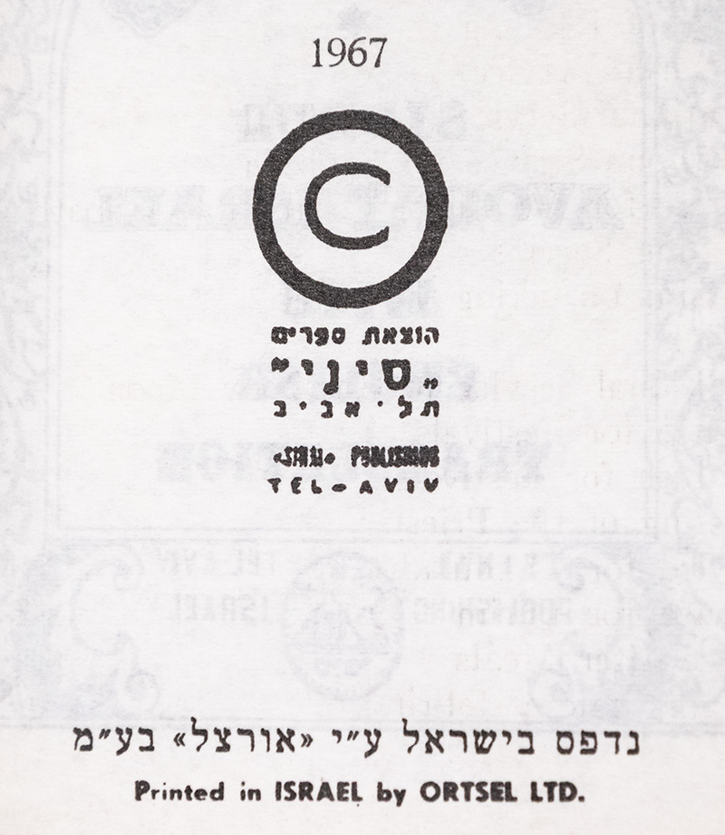 Siddur Avodat Israel with English Translation.