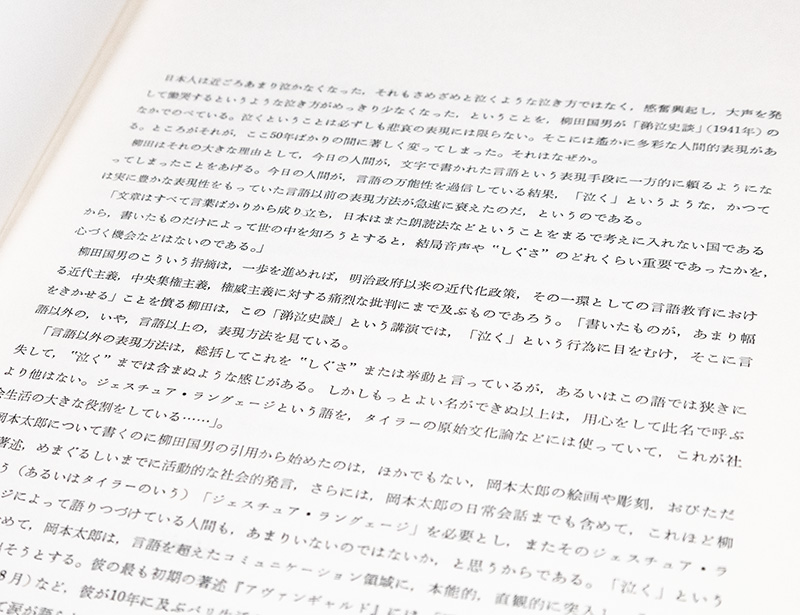 Taro Okamoto.
